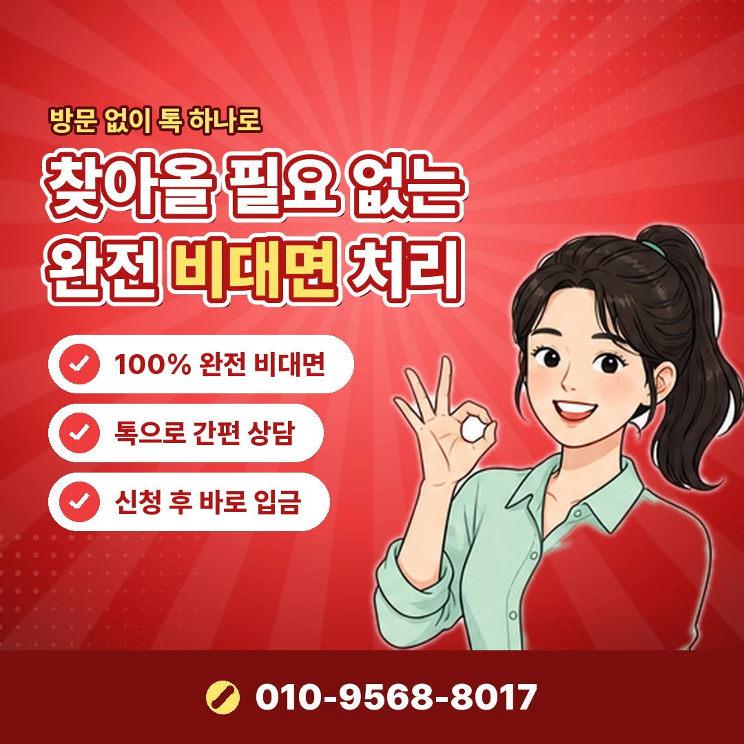 소액결제 미납 먼저 할 일 오케이티켓