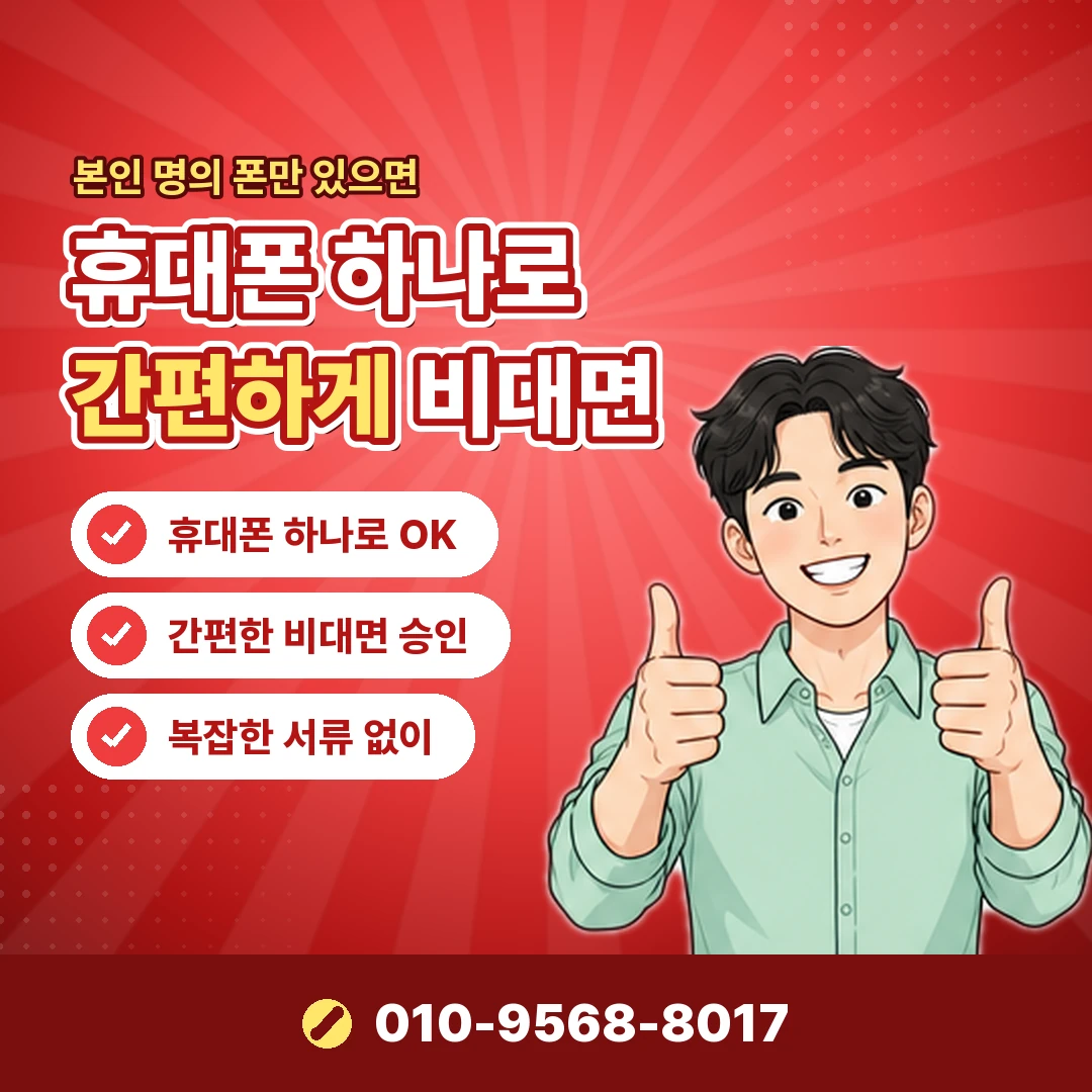 소액결제 미납 이후 진행 오케이티켓