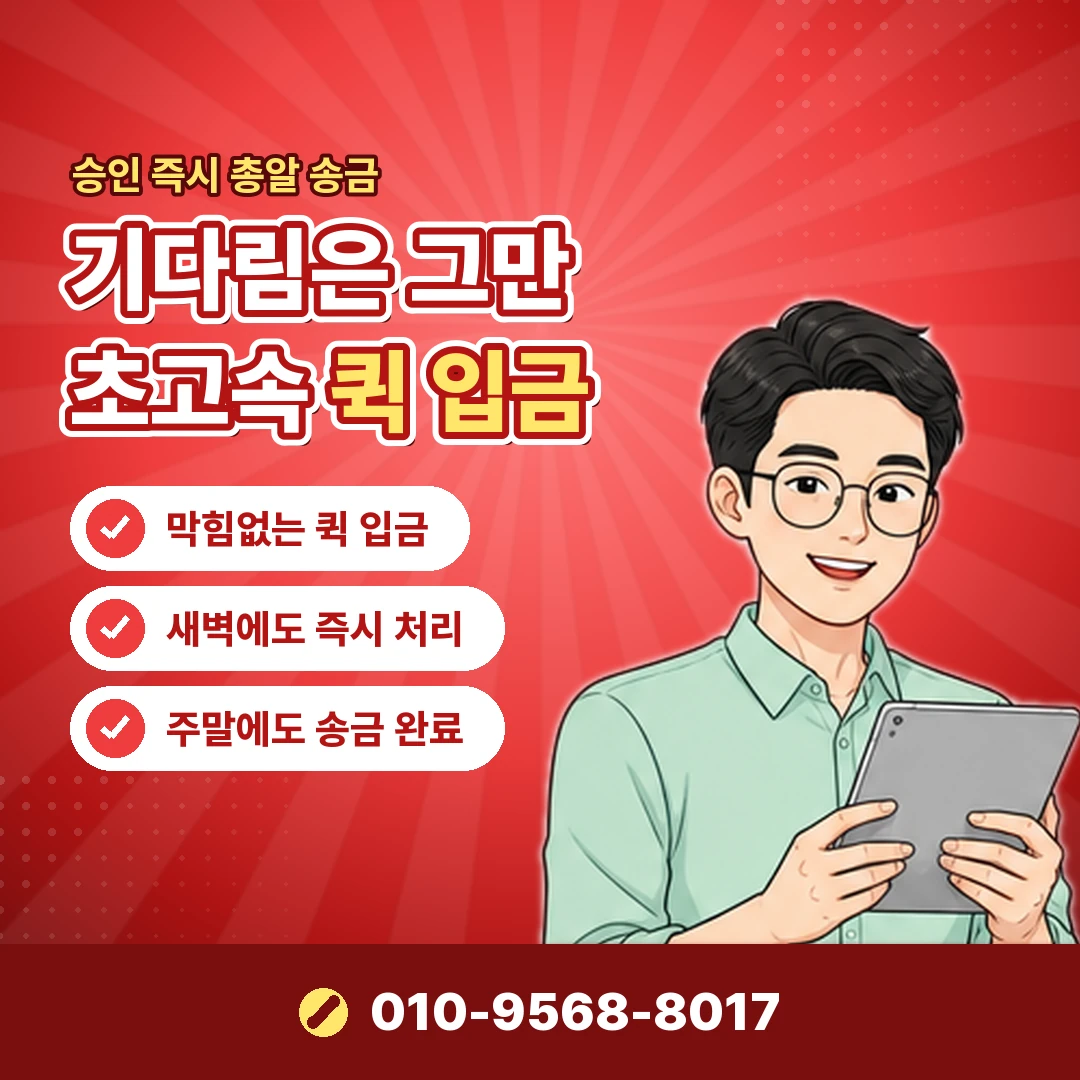 소액결제 미납 한도 영향 오케이티켓